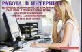 Консультант интернет-магазина